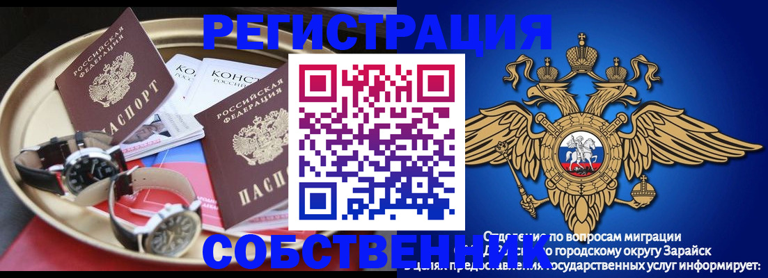 регистрация в Покачах