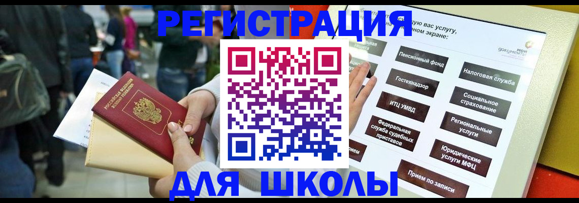 прописка для военкомата в Покачах